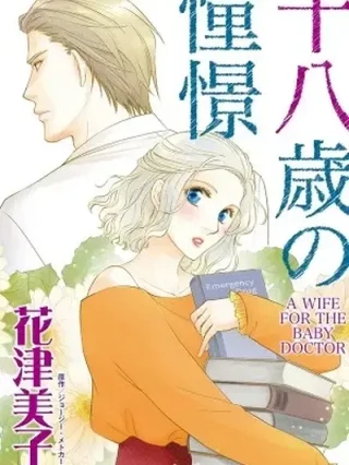 Leer [HQ] Juuhassai no Doukei Online en Español - ToonDeseo