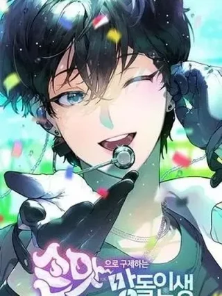 Leer Salva la vida de un idol fallido Online en Español - ToonDeseo