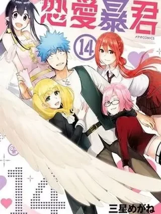 Leer Renai Boukun Online en Español - ToonDeseo