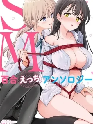 Leer SM Yuri Ecchi Anthology Online en Español - ToonDeseo