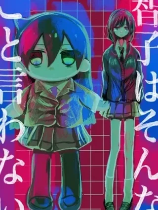 Leer Tomoko no diría eso Online en Español - ToonDeseo