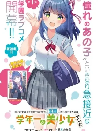 Leer Maigo No Onnanoko Wo Ie Made Todoketara, Genkan Kara Detekita No Ha Gakunen Ichi No Bishojodeshita Online en Español - ToonDeseo