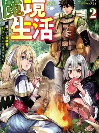 Portada de Sobreviviendo en un Nuevo Mundo Mágico Repleto de Dificultades - Manhwa sin censura - ToonDeseo