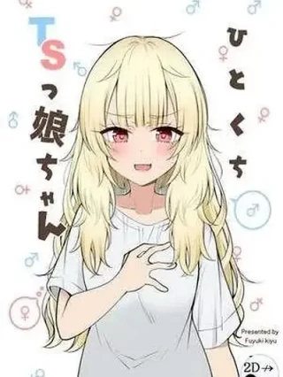 Leer Shinyuu-kun to Issen Koetakute TS-kko-chan Online en Español - ToonDeseo