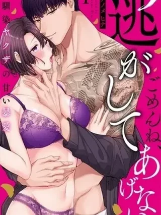 Leer Gomen ne, Nigashite Agenai Online en Español - ToonDeseo