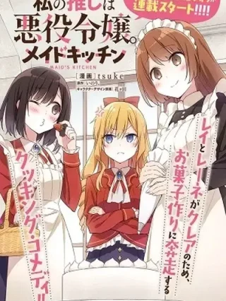 Portada de Me Enamoré de la Villana. -Maid’s Cocinando- - Manhwa sin censura - ToonDeseo