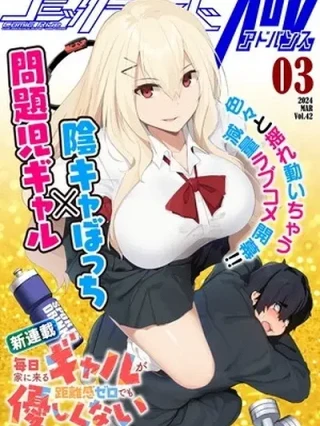 Leer Mainichi Ie ni Kuru Gal ga Kyorikan Zero demo Yasashikunai Online en Español - ToonDeseo