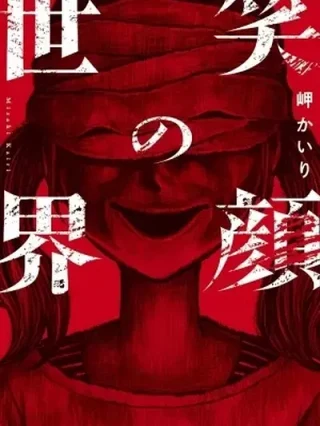 Leer Egao no Sekai Online en Español - ToonDeseo