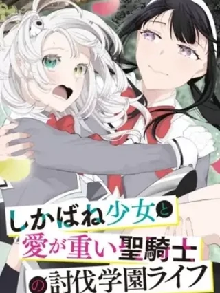 Portada de Shikabane Shoujo to Ai ga Omoi Sei Kishi no Toubatsu Gakuen Life - Manhwa sin censura - ToonDeseo