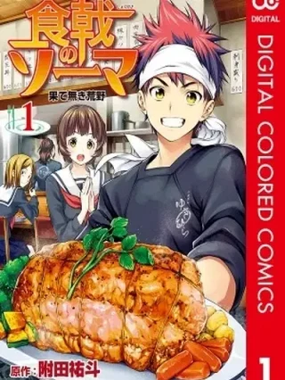 Leer Shokugeki no Soma Full Color Online en Español - ToonDeseo