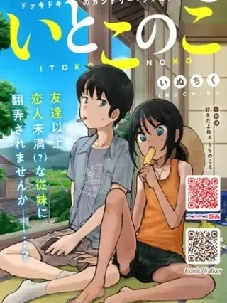 Leer Itoko no ko Online en Español - ToonDeseo