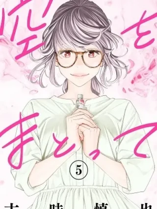 Leer Sora wo Matotte Online en Español - ToonDeseo