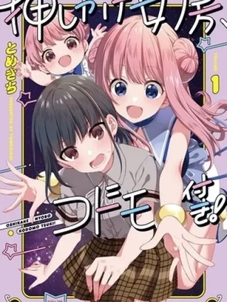 Leer Oshikake Nyobo, Kodomo tsuki! Online en Español - ToonDeseo