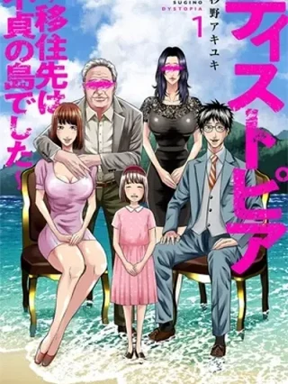 Leer Dystopia: Ijyuu Saki wa Futei no Shima Deshita Online en Español - ToonDeseo