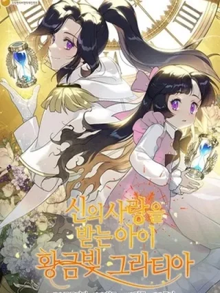 Leer Luz dorada Gratia, la niña amada por Dios Online en Español - ToonDeseo