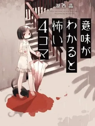 Portada de Una vez que conoces el verdadero significado... - Manhwa sin censura - ToonDeseo