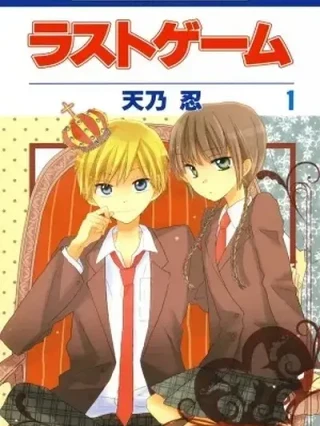 Portada de El Último Juego - Manhwa sin censura - ToonDeseo