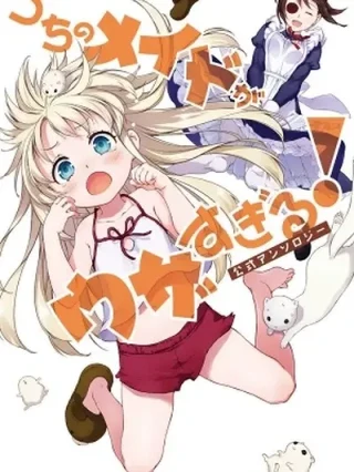 Portada de Uchi no maid Ga uzasugiru! Official Anthology - Manhwa sin censura - ToonDeseo