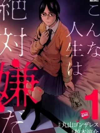 Leer Konna Jinsei Wa Zettai Iyada Online en Español - ToonDeseo