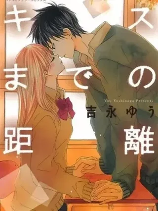 Leer Kiss Made no Kyori Online en Español - ToonDeseo