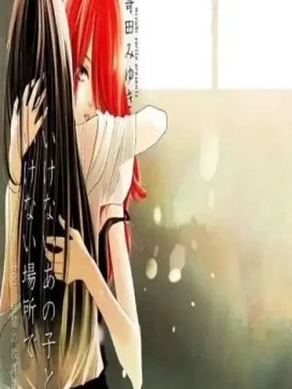 Leer With That Forbidden Girl In A Forbidden Place Online en Español - ToonDeseo