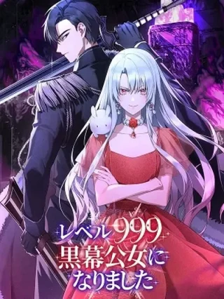 Leer Me he Convertido en el Rey Demonio Nivel 999 Online en Español - ToonDeseo