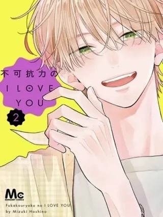 Leer Fukakouryoku no I Love You Online en Español - ToonDeseo