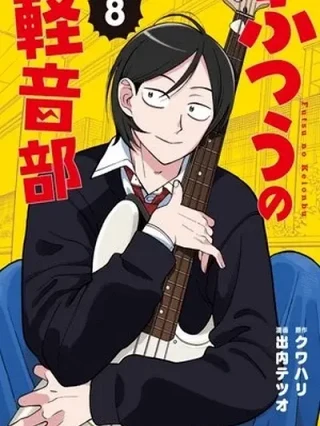 Leer Girl Meets Rock! Online en Español - ToonDeseo