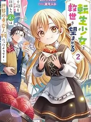 Leer Tensei shoujo wa kyuusei wo nozomareru heion wo mezashita watashi wa sekai no juuyou jinbutsu datta you desu Online en Español - ToonDeseo
