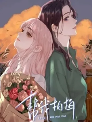 Leer Dame una palmadita Online en Español - ToonDeseo