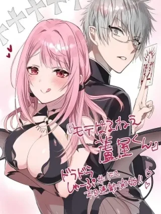 Leer Moteharune, Ashiya-kun Online en Español - ToonDeseo
