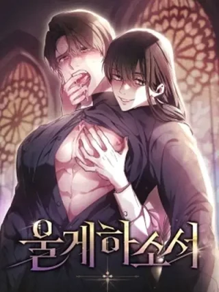 Leer Hazme llorar Online en Español - ToonDeseo