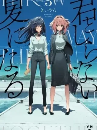 Leer Throw Away the Suit Together Online en Español - ToonDeseo