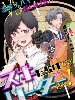 Leer Suki-darakedesu, rīdā-san Online en Español - ToonDeseo