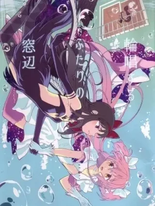 Leer Rinshousuru Futari no Madobe +18 Online en Español - ToonDeseo