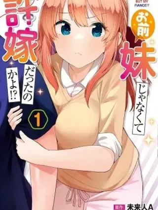 Leer ¿¡Tú no eras mi hermana, sino mi prometida!? Online en Español - ToonDeseo