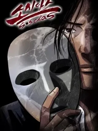 Leer Sosias Online en Español - ToonDeseo
