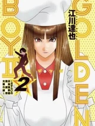 Leer Golden Boy II: Sasurai no Obenkyou Yarou Geinoukai Ooabare-hen Online en Español - ToonDeseo