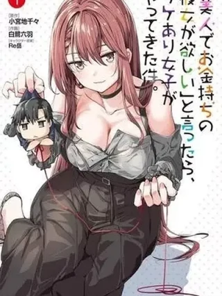 Portada de Cuando dije "Quiero una novia hermosa y rica", una chica con su propia razón vino a mí. - Manhwa sin censura - ToonDeseo
