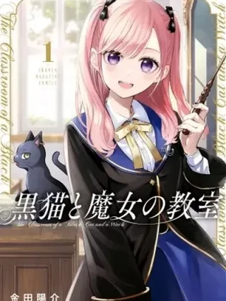 Leer The Black Cat and the Witch Classroom Online en Español - ToonDeseo