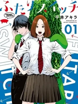 Leer Futari Switch Online en Español - ToonDeseo