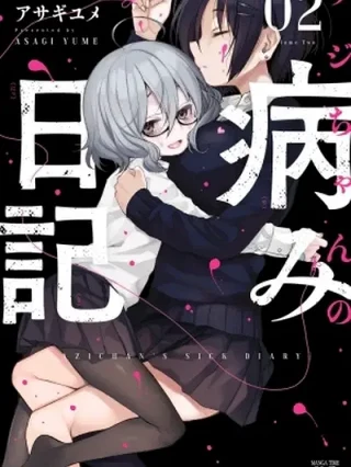 Leer Sazi-chan no Yami Nikki Online en Español - ToonDeseo