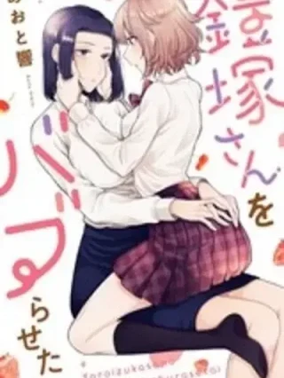 Leer Yoroizuka-san wo Baburasetai Online en Español - ToonDeseo