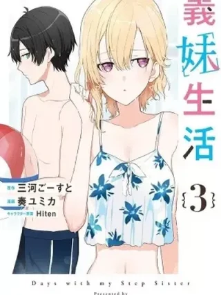 Portada de Gimai Seikatsu - Manhwa sin censura - ToonDeseo