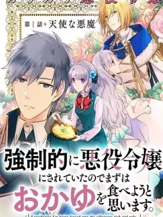 Portada de ME VI OBLIGADA A SER LA HIJA VILLANA, ASÍ QUE PRIMERO COMERÉ PAPILLA. - Manhwa sin censura - ToonDeseo