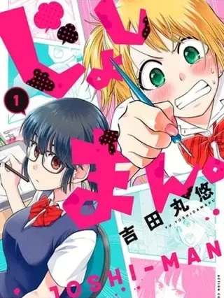 Leer Joshiman Online en Español - ToonDeseo
