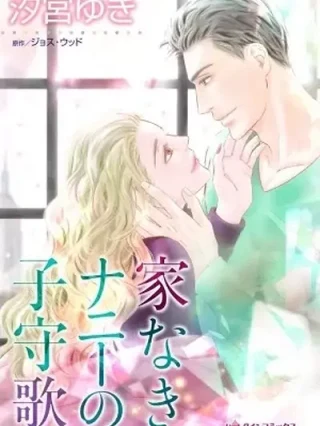 Leer [HQ] Ie Naki Nanny no Komori Uta Online en Español - ToonDeseo