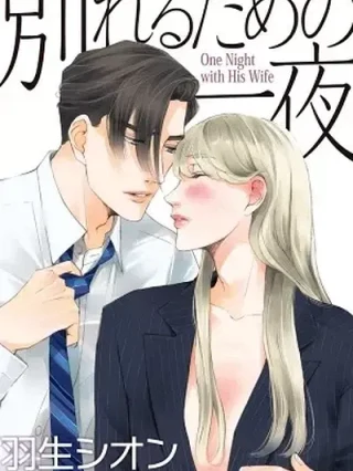 Leer [HQ] Wakareru Tame no Ichiya Online en Español - ToonDeseo