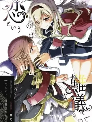 Leer Shoujo Kageki ☆ Revue Starlight - To Love Is To Suffer Online en Español - ToonDeseo
