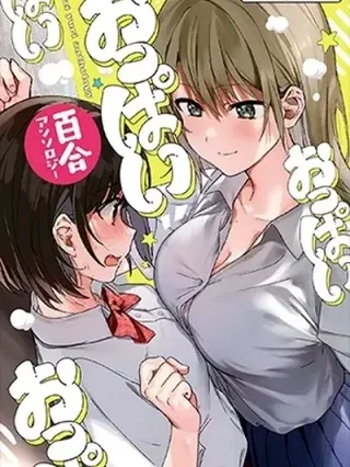 Leer Yuri Oppai Anthology Online en Español - ToonDeseo